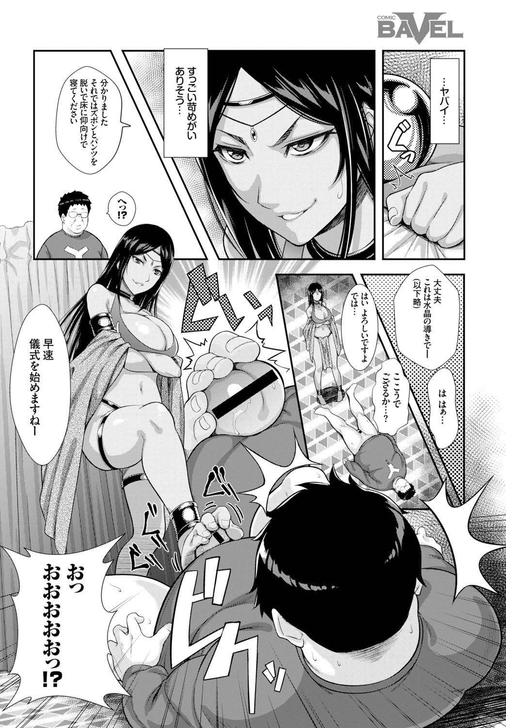 Page 194