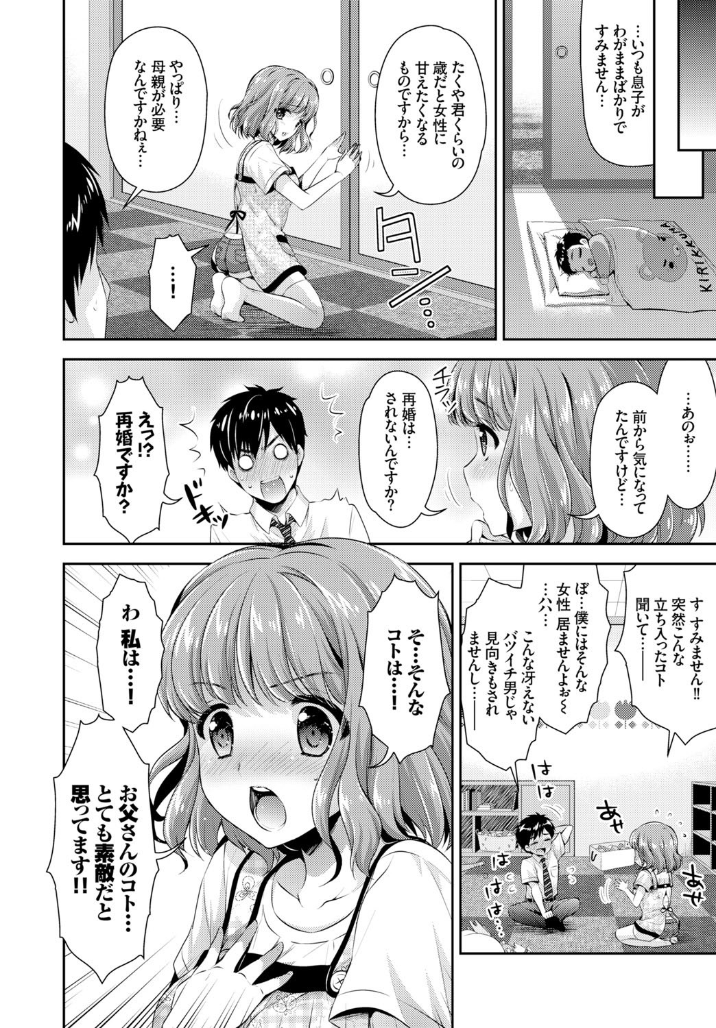 Page 206