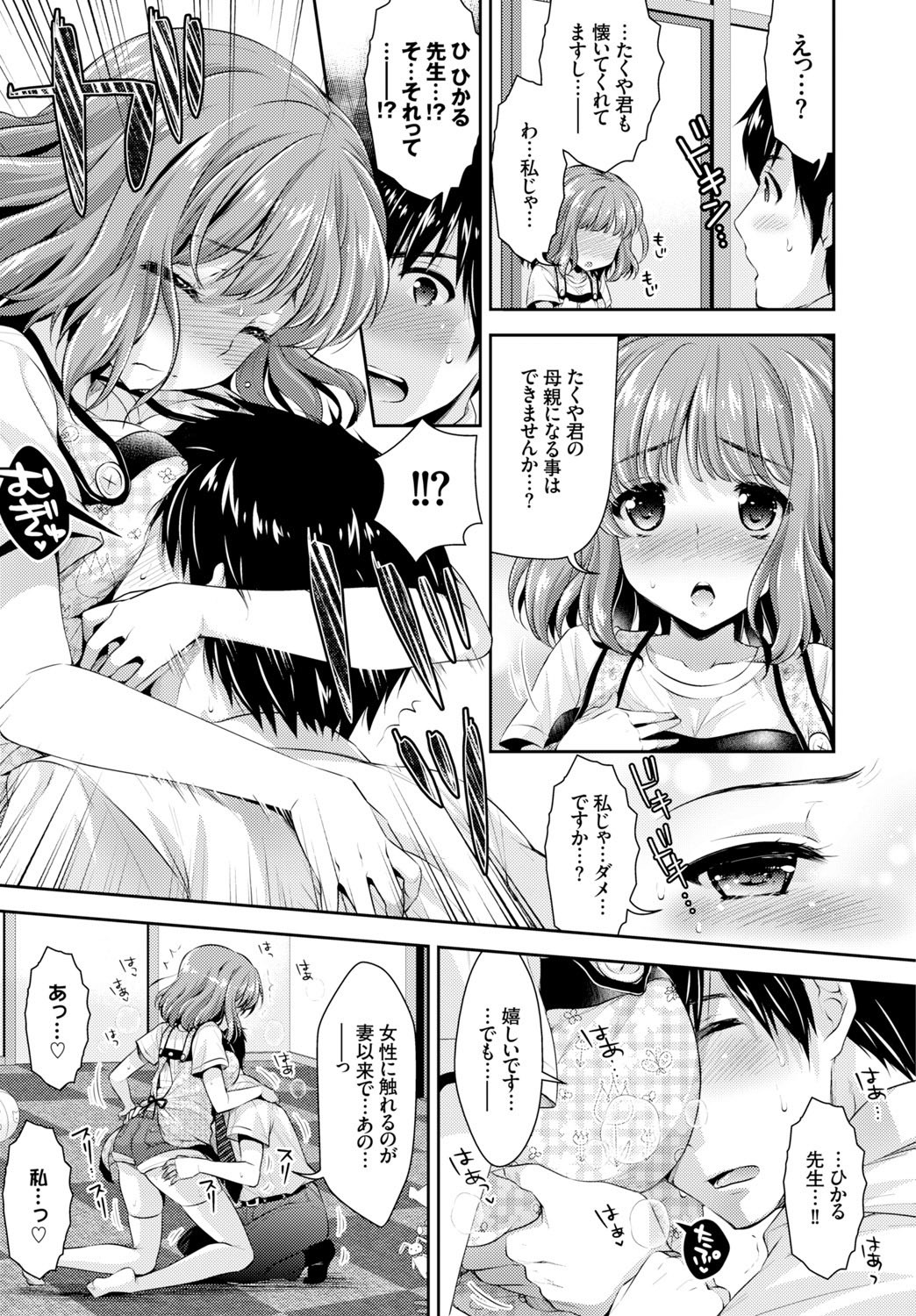 Page 207