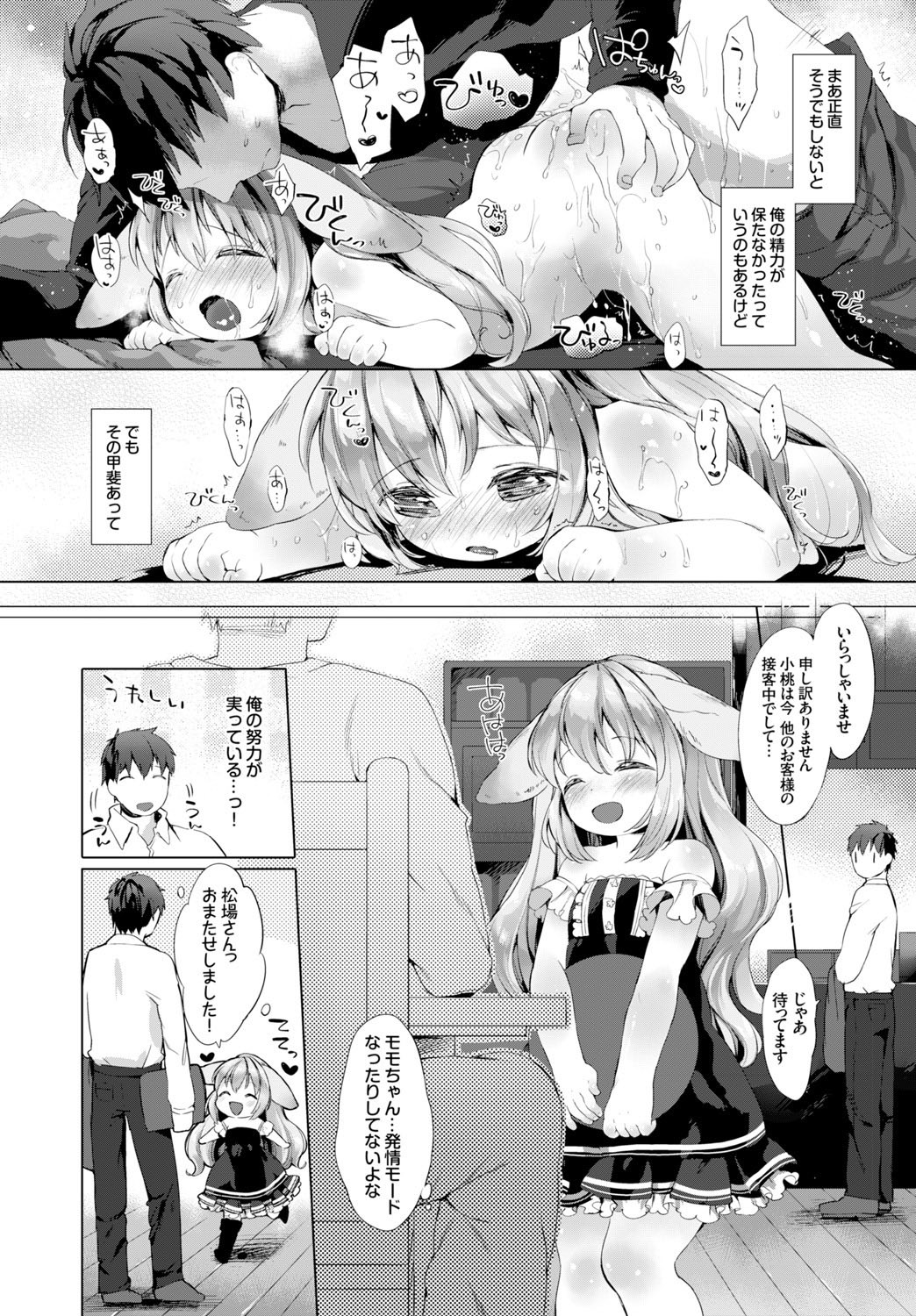 Page 306