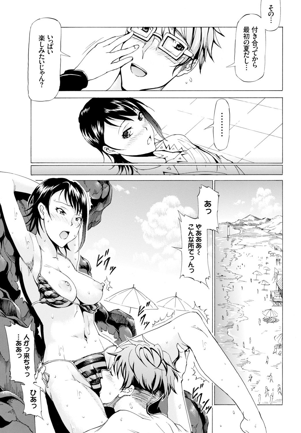 Page 377