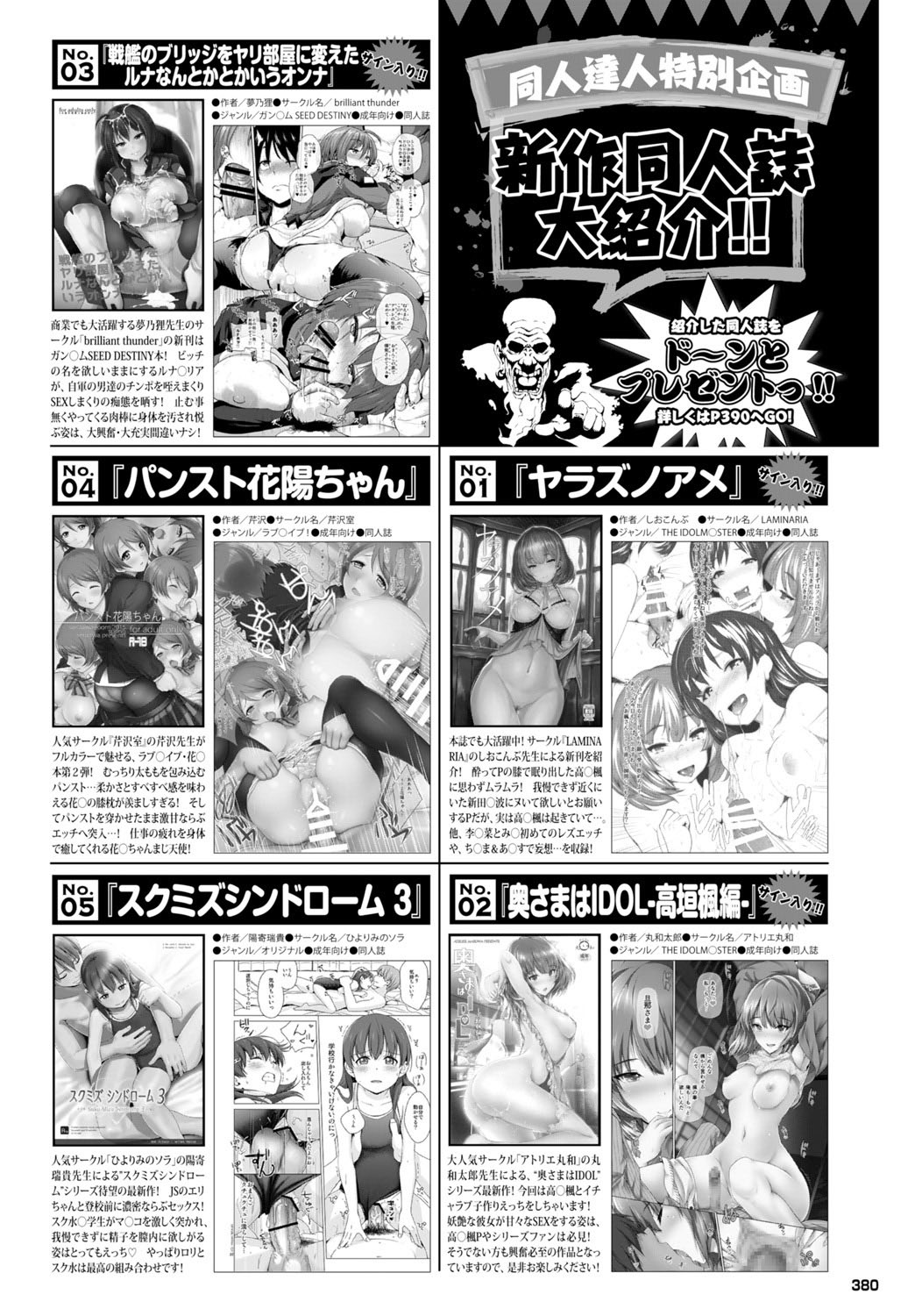 Page 380