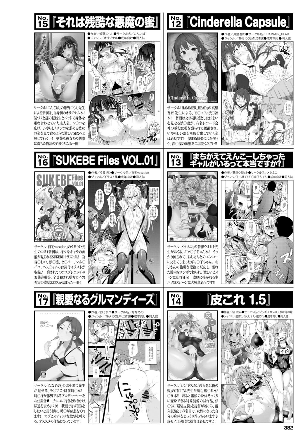 Page 382
