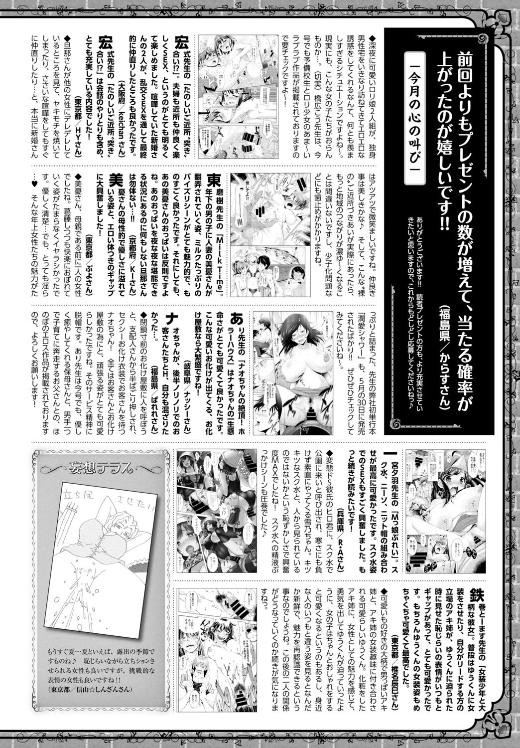 Page 386