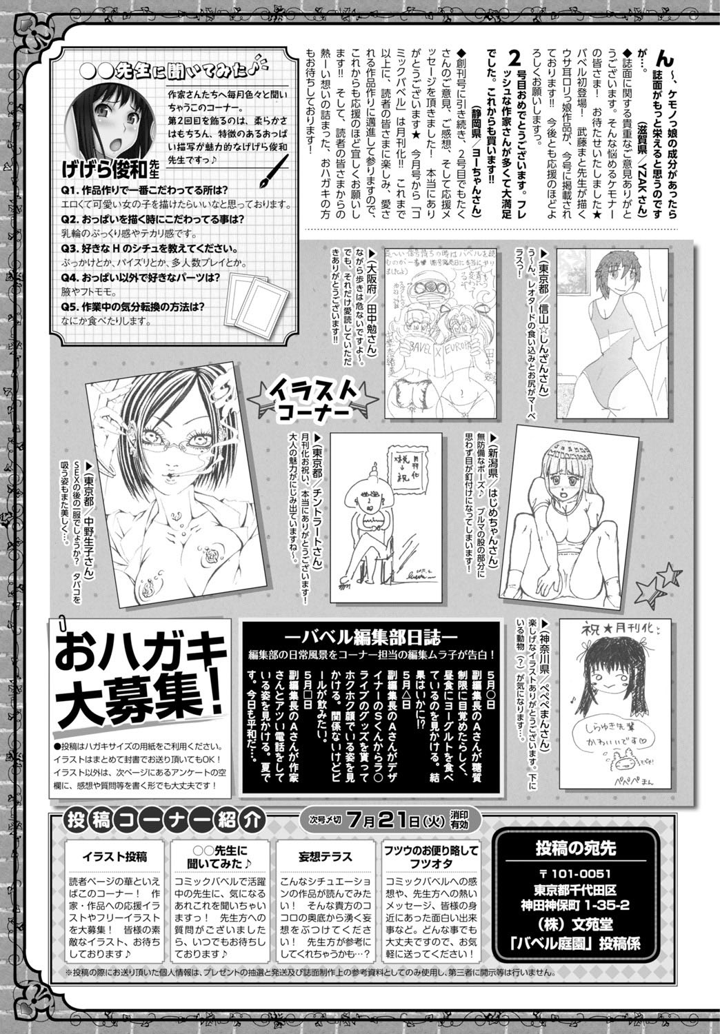 Page 387