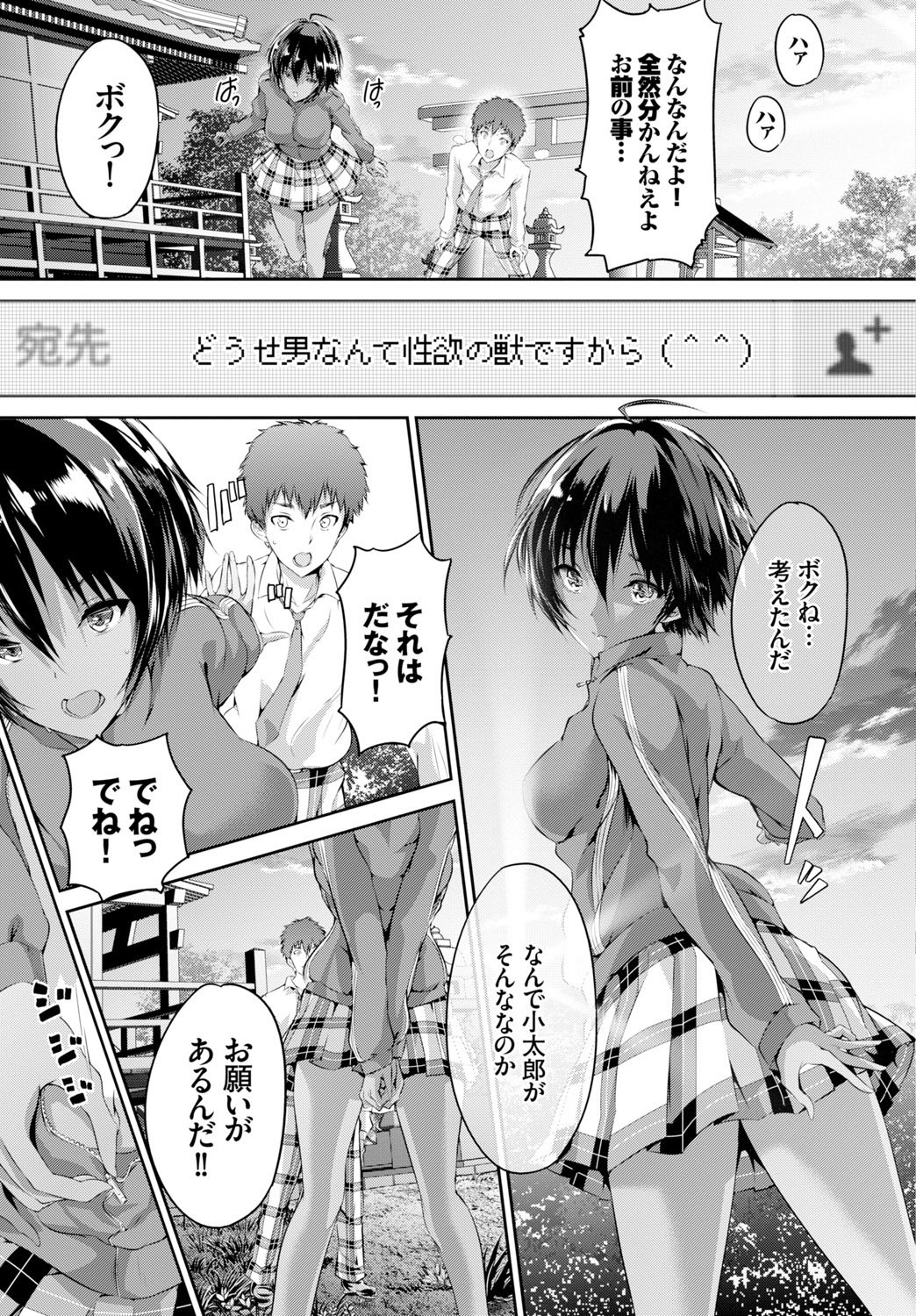 Page 61