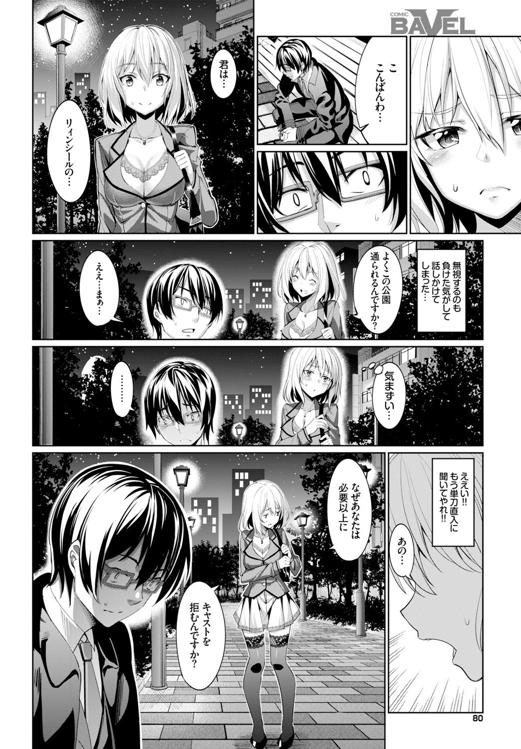 Page 80
