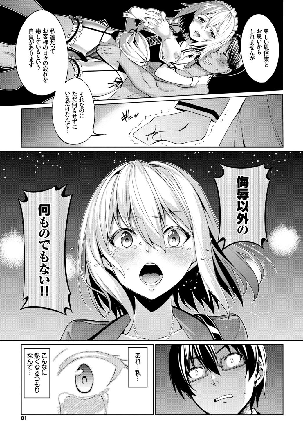 Page 81