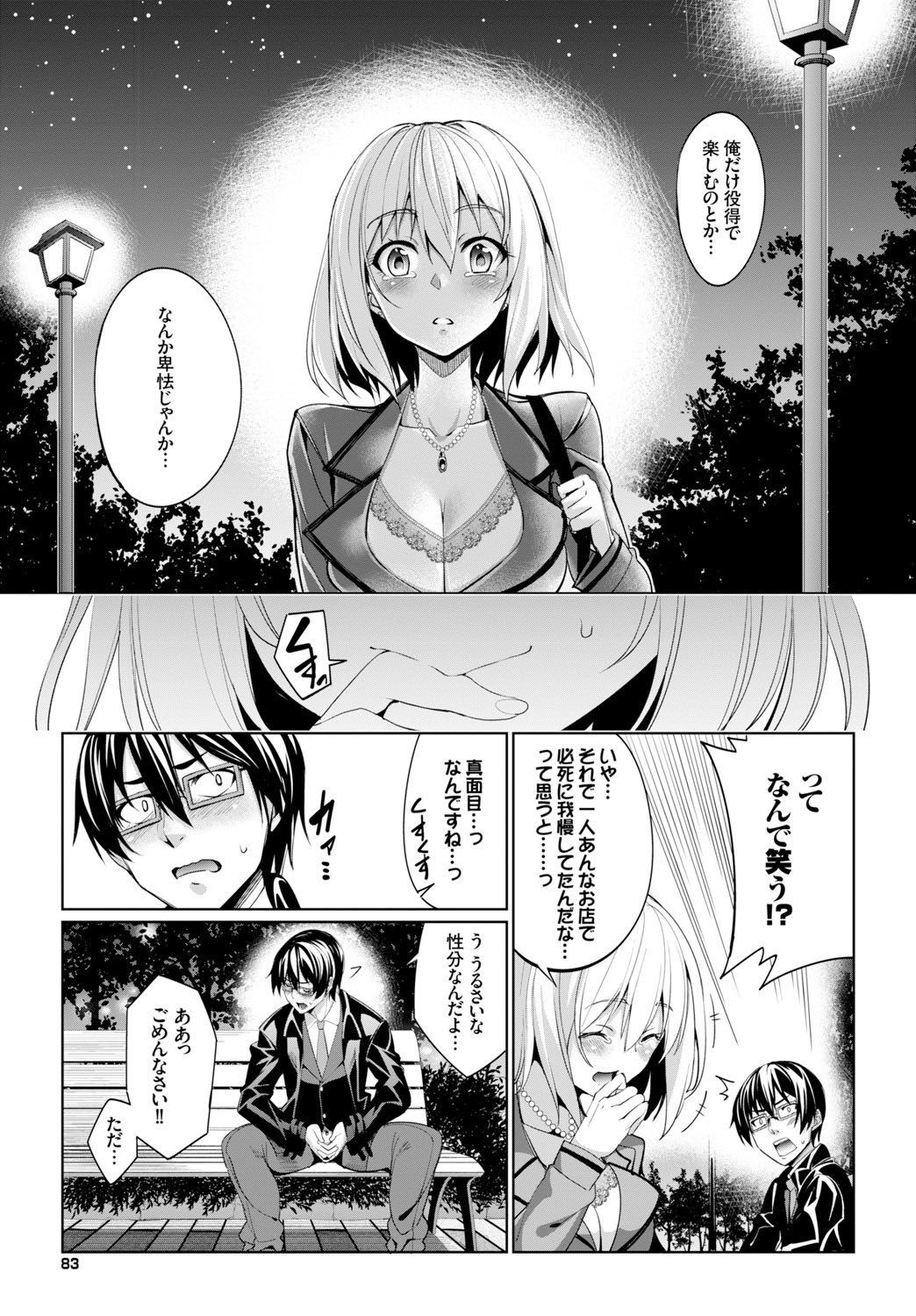 Page 83