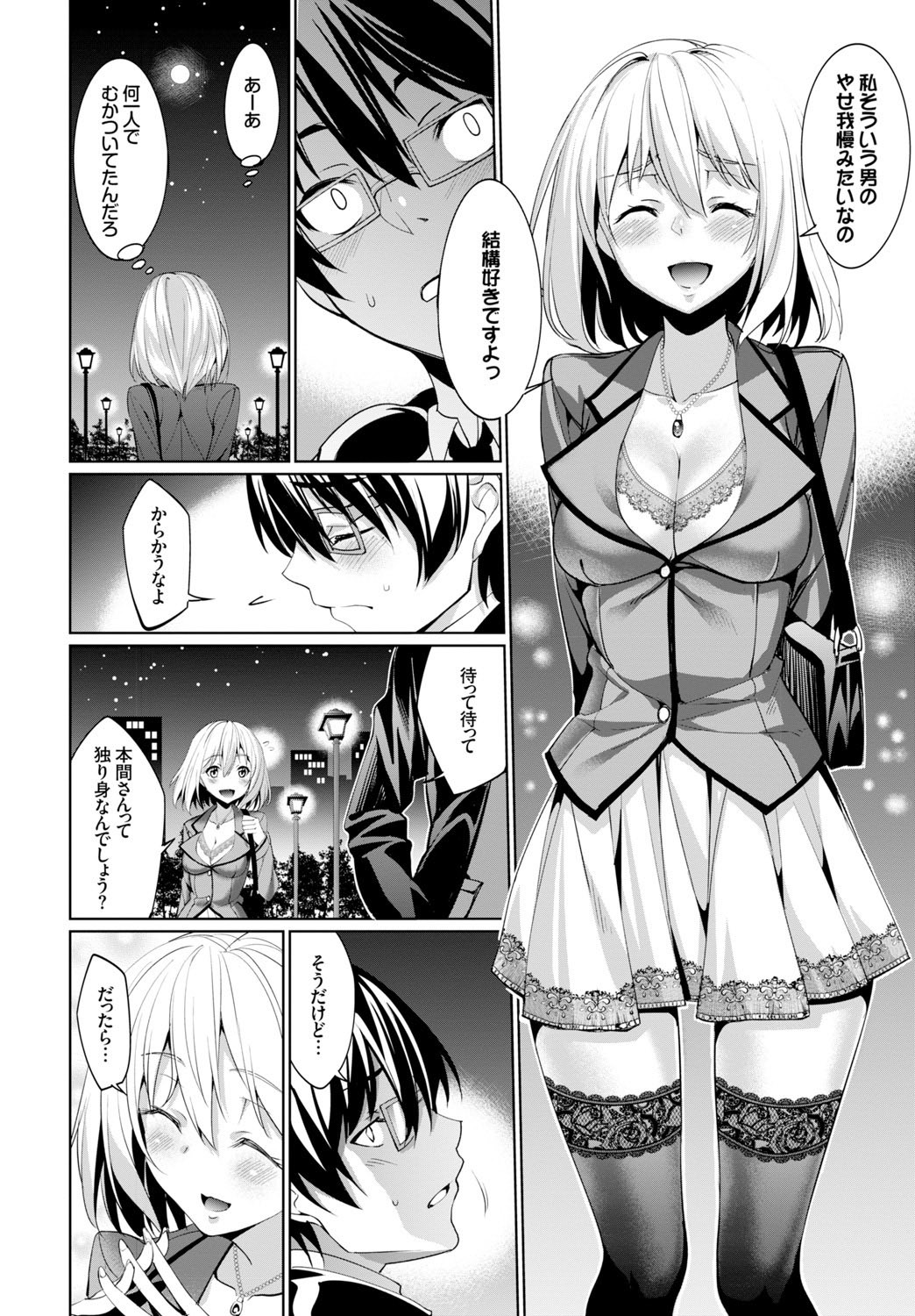 Page 84