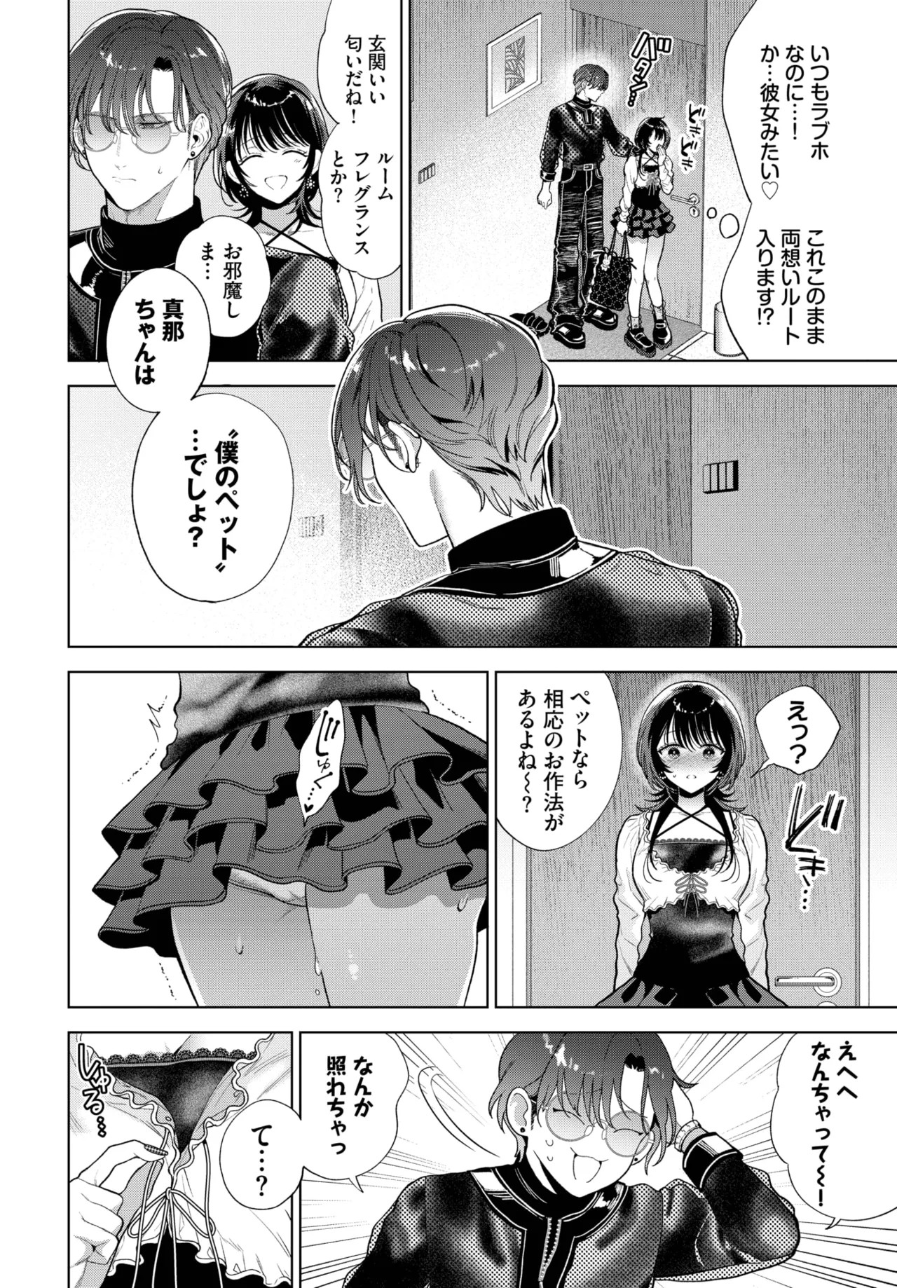 Page 108