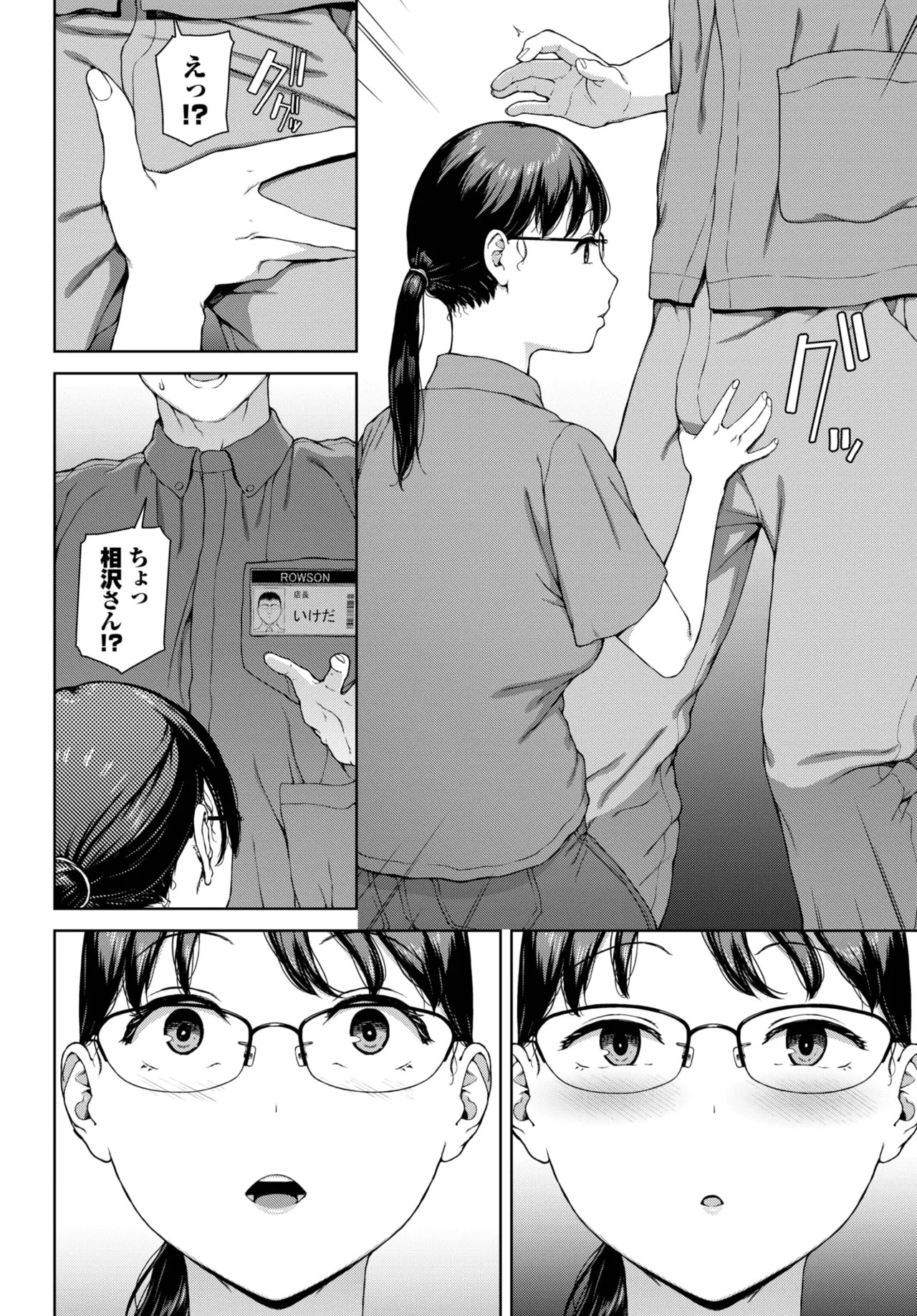 Page 204