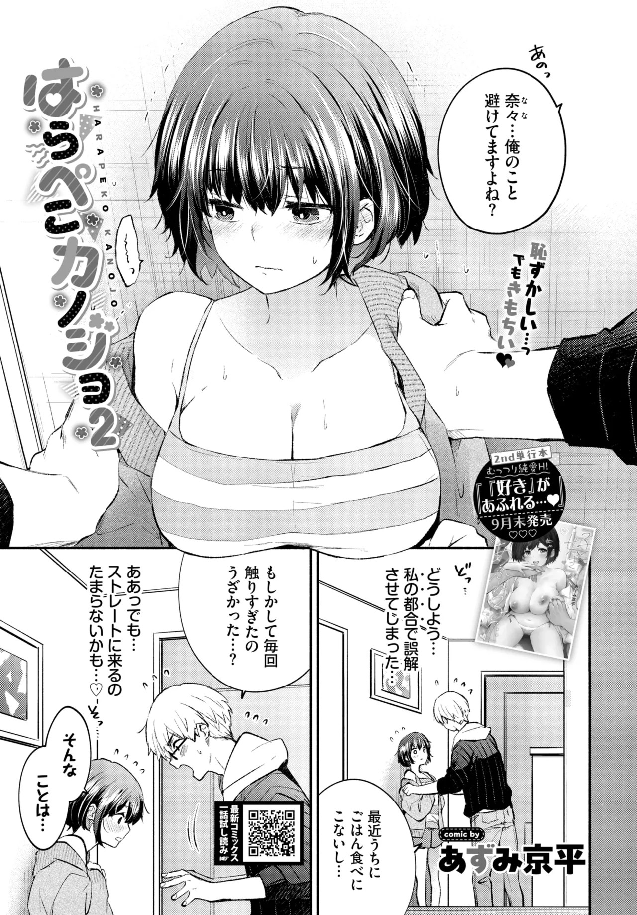 Page 217