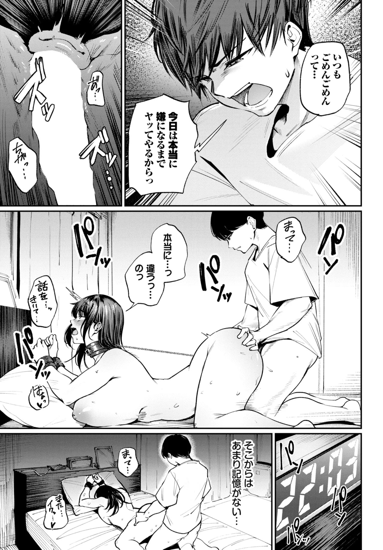 Page 261