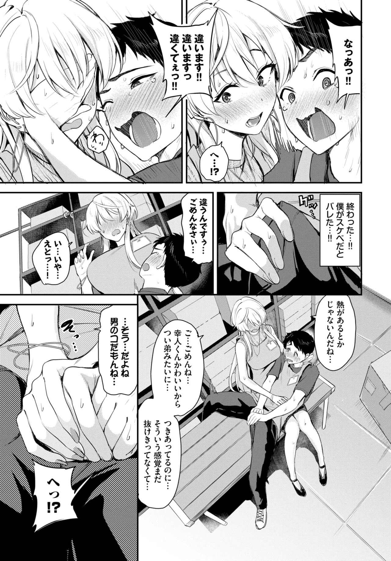 Page 291