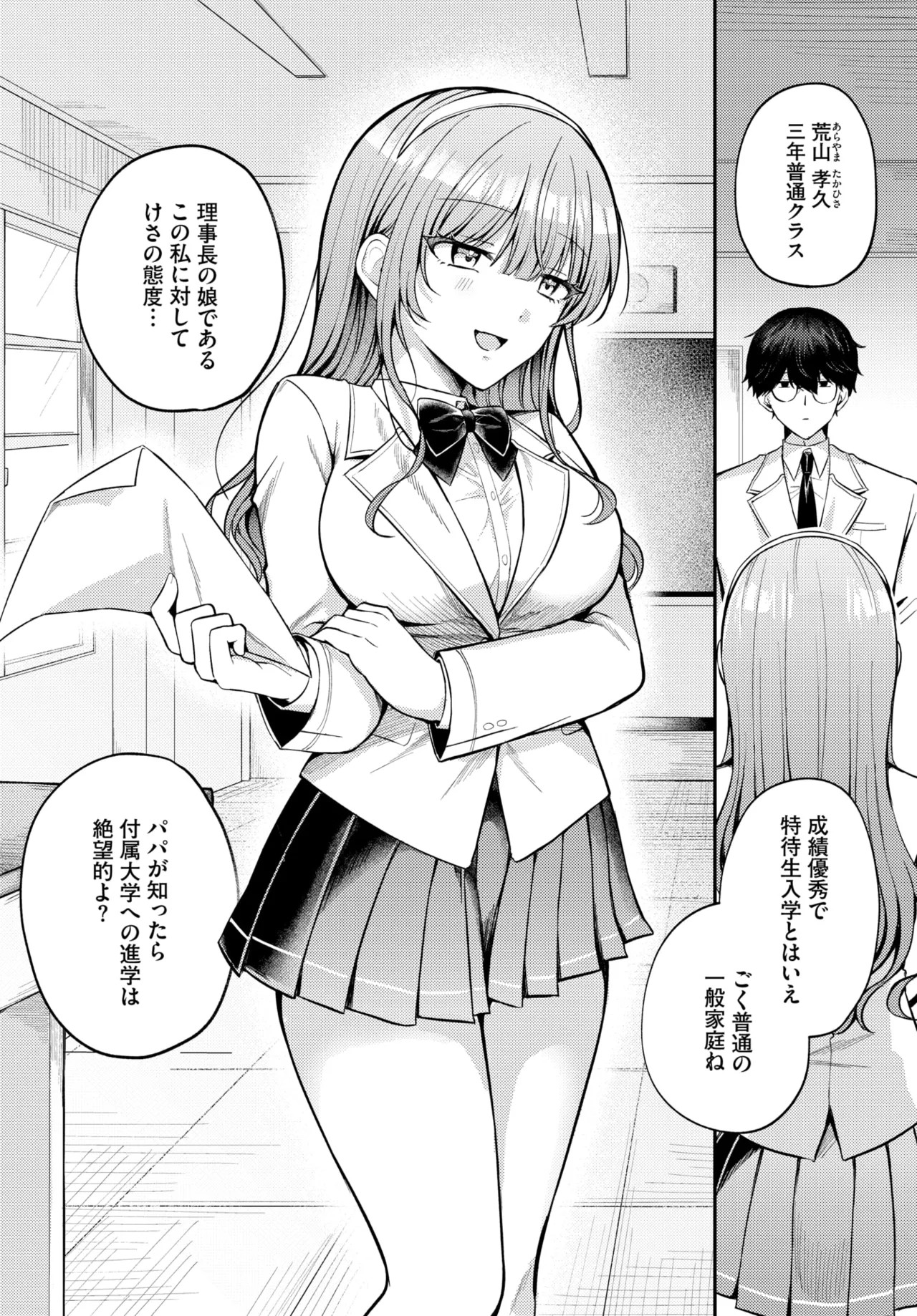 Page 314