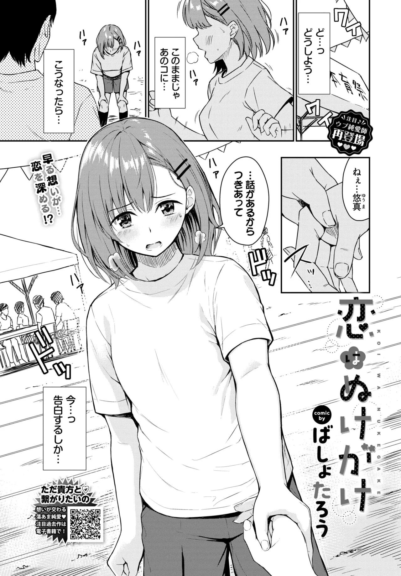 Page 373