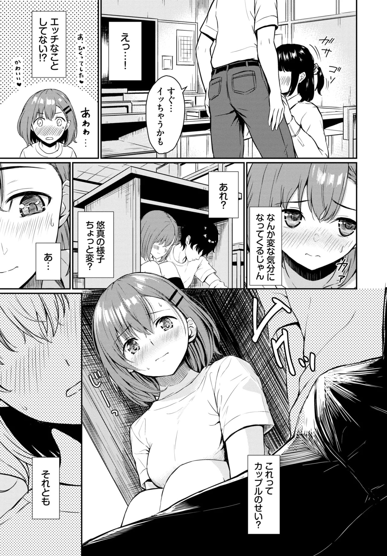 Page 377