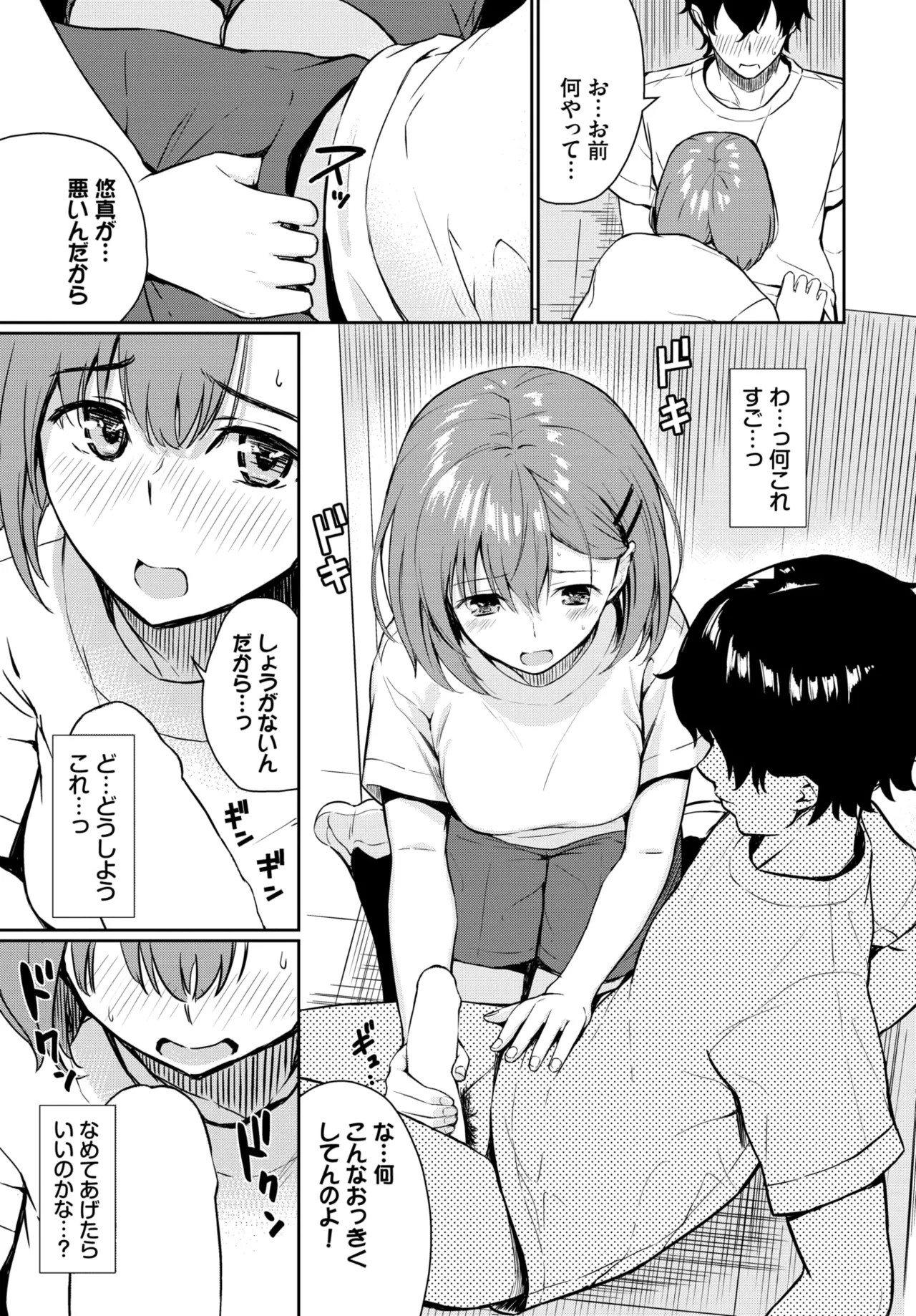 Page 379