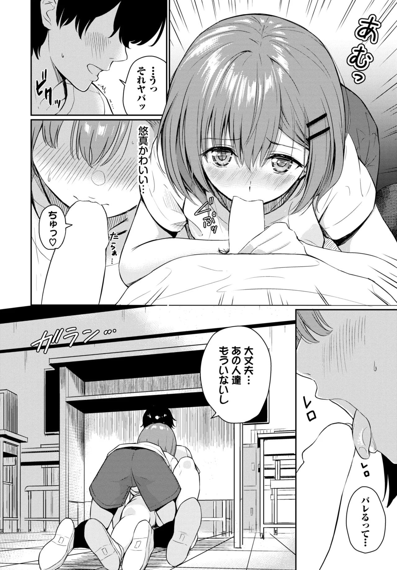 Page 380