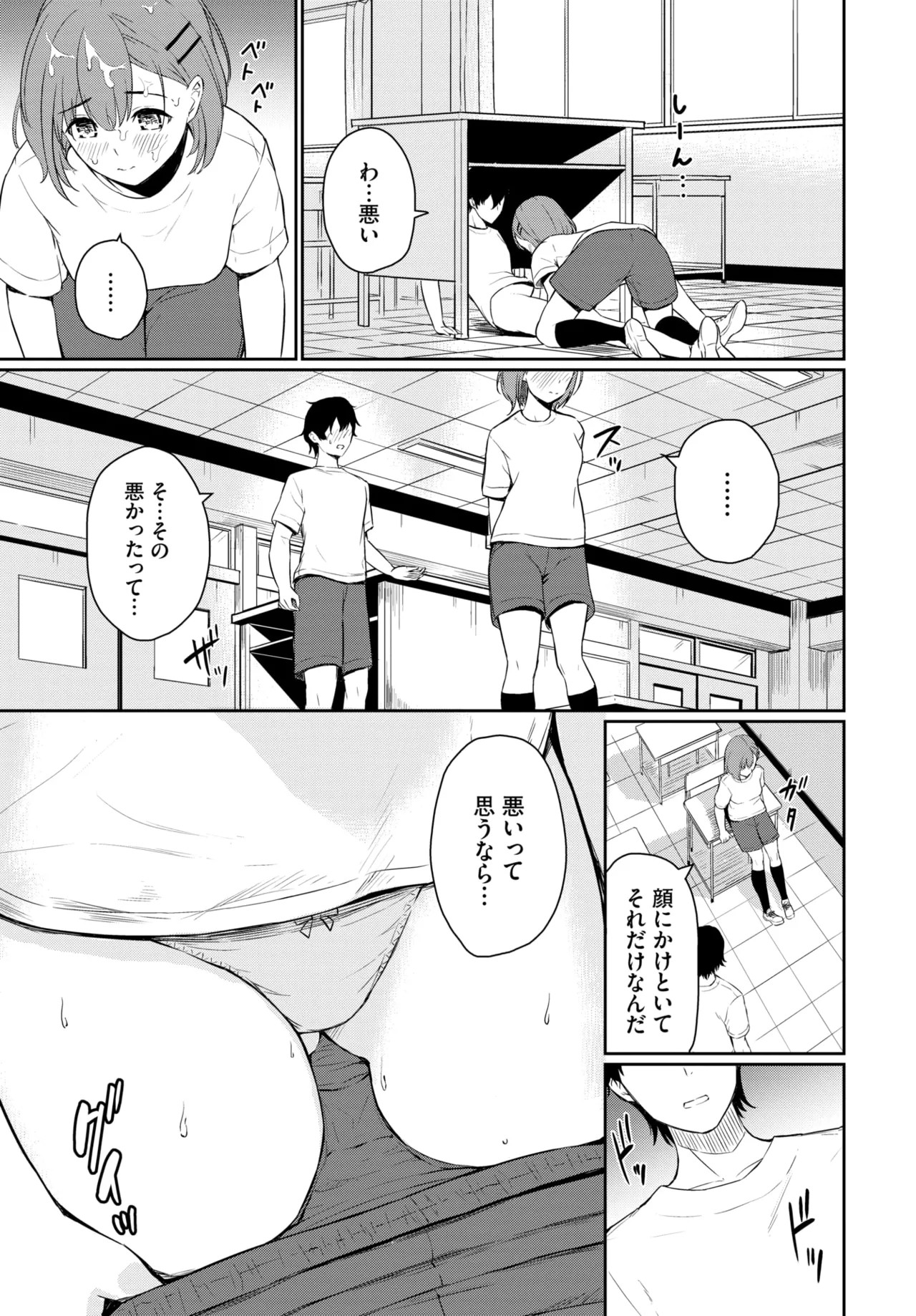 Page 383