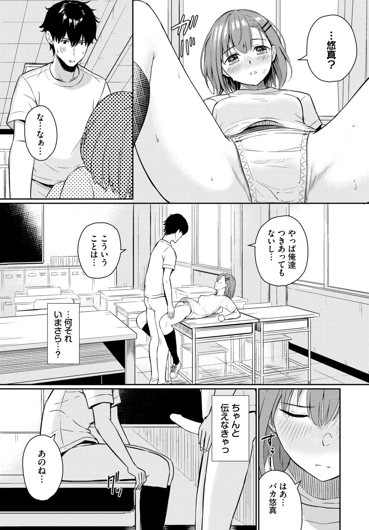Page 385