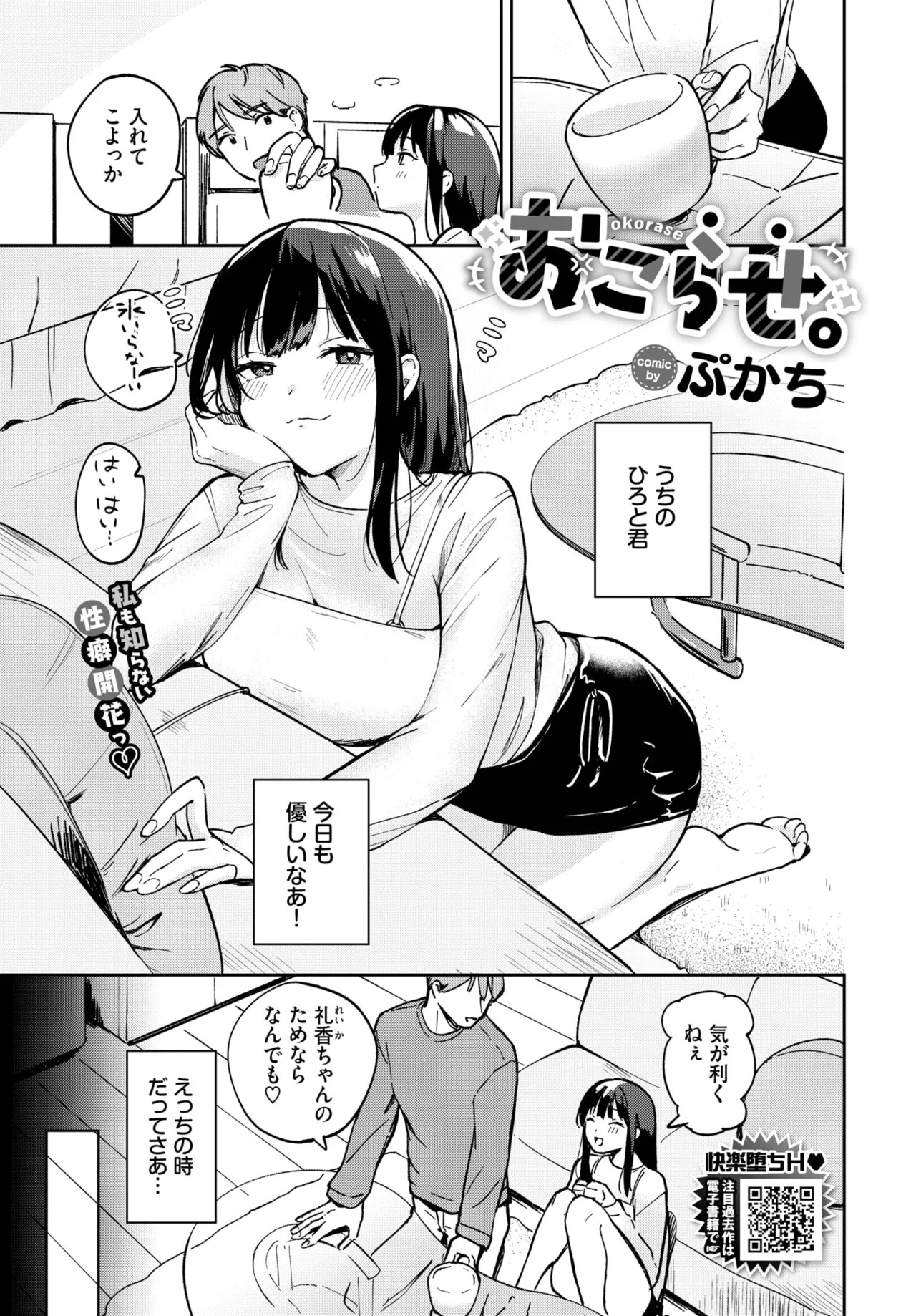 Page 393