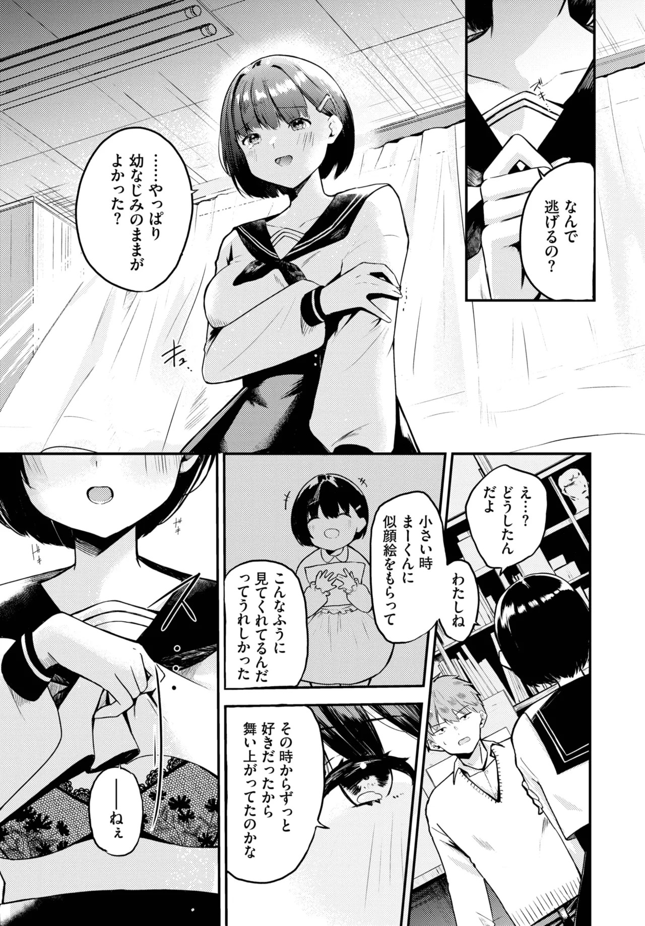 Page 523