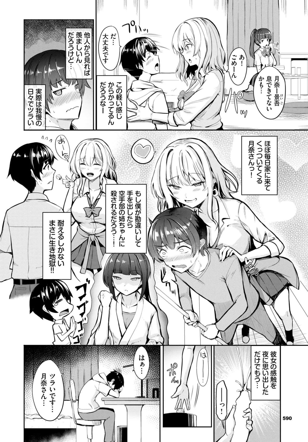 Page 584