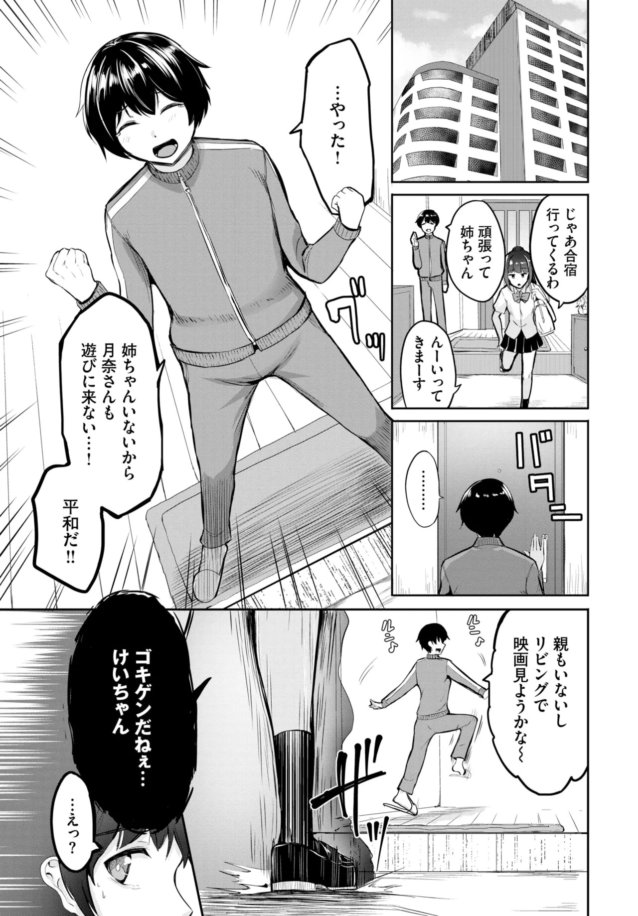 Page 585