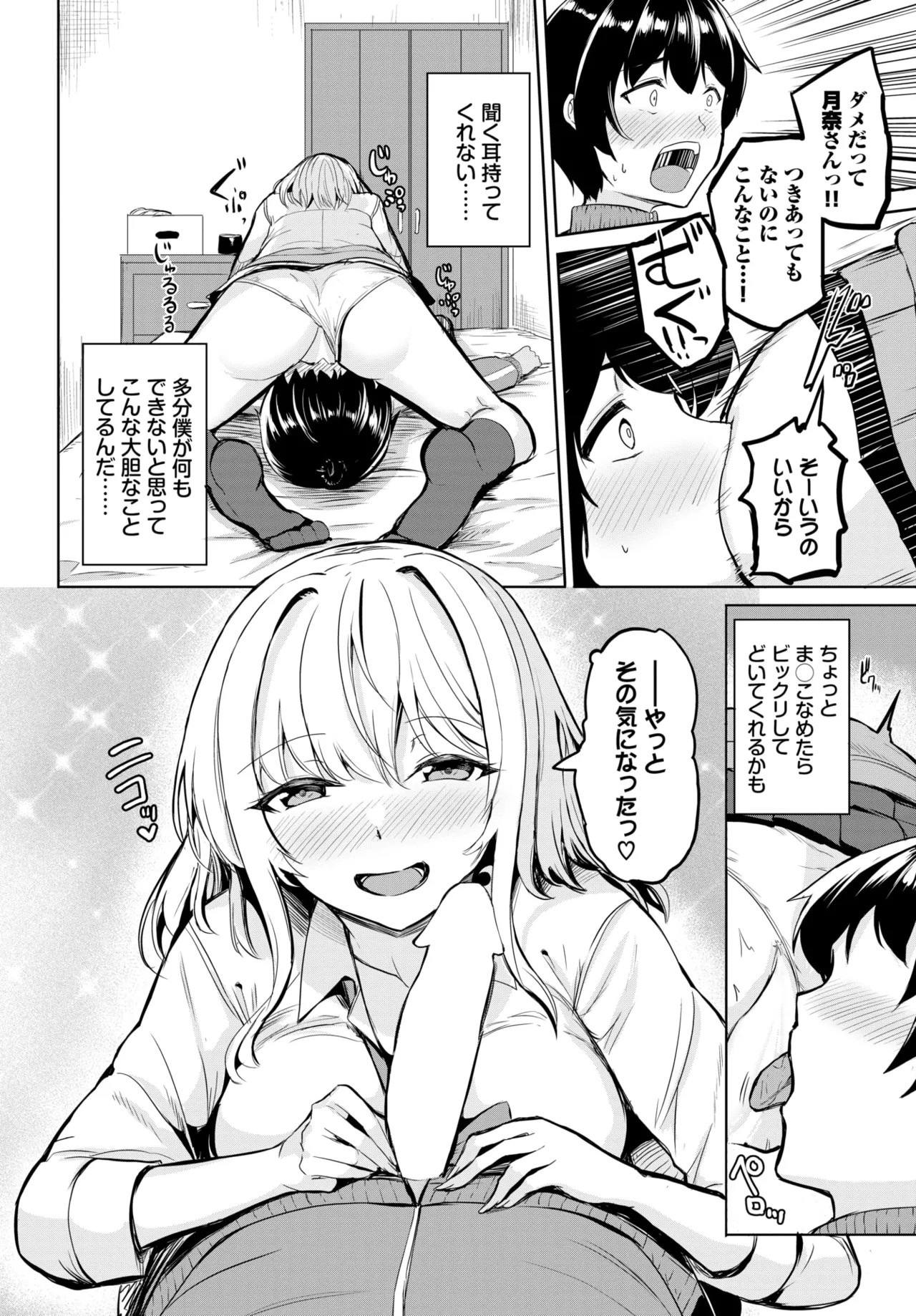 Page 590