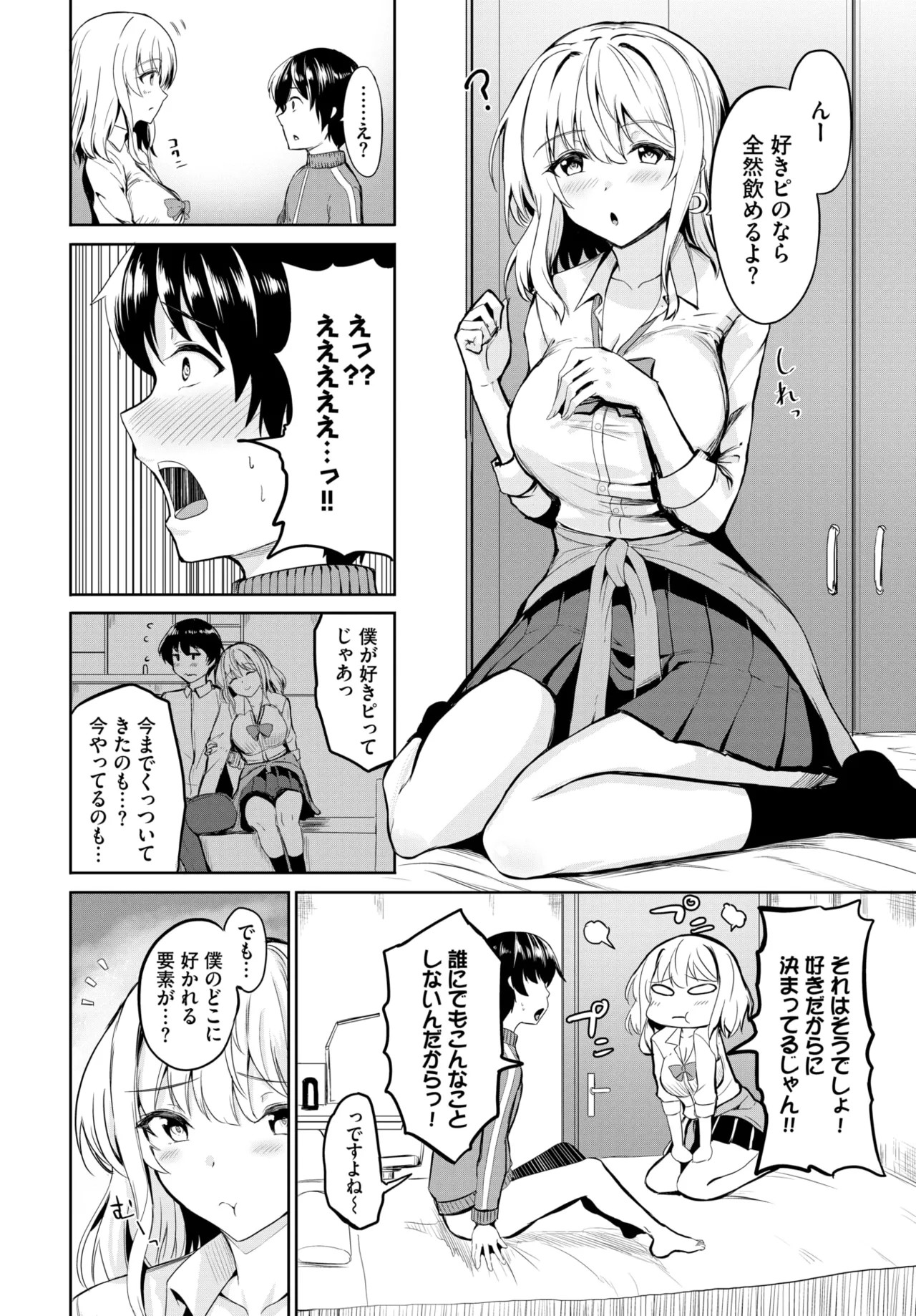 Page 592