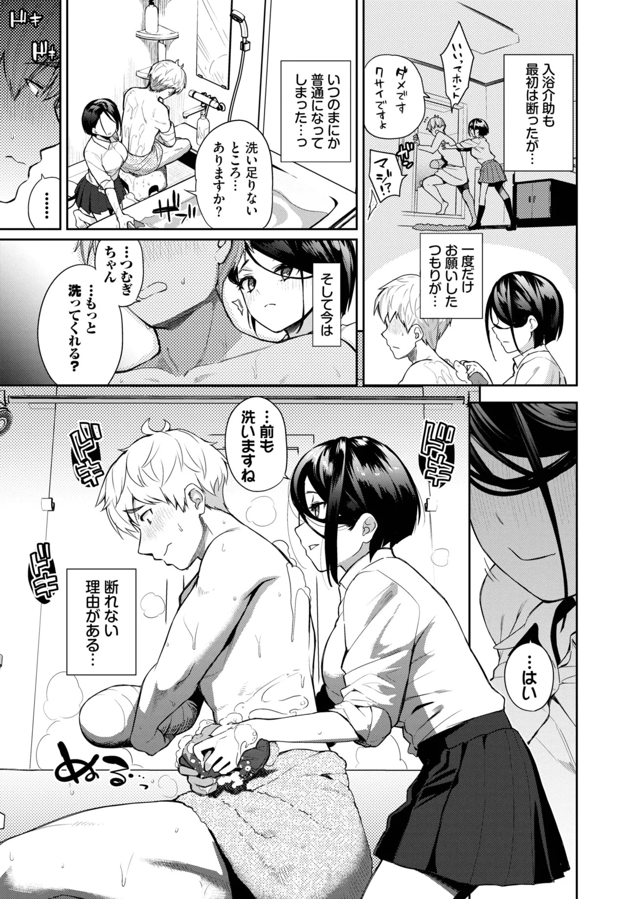 Page 85