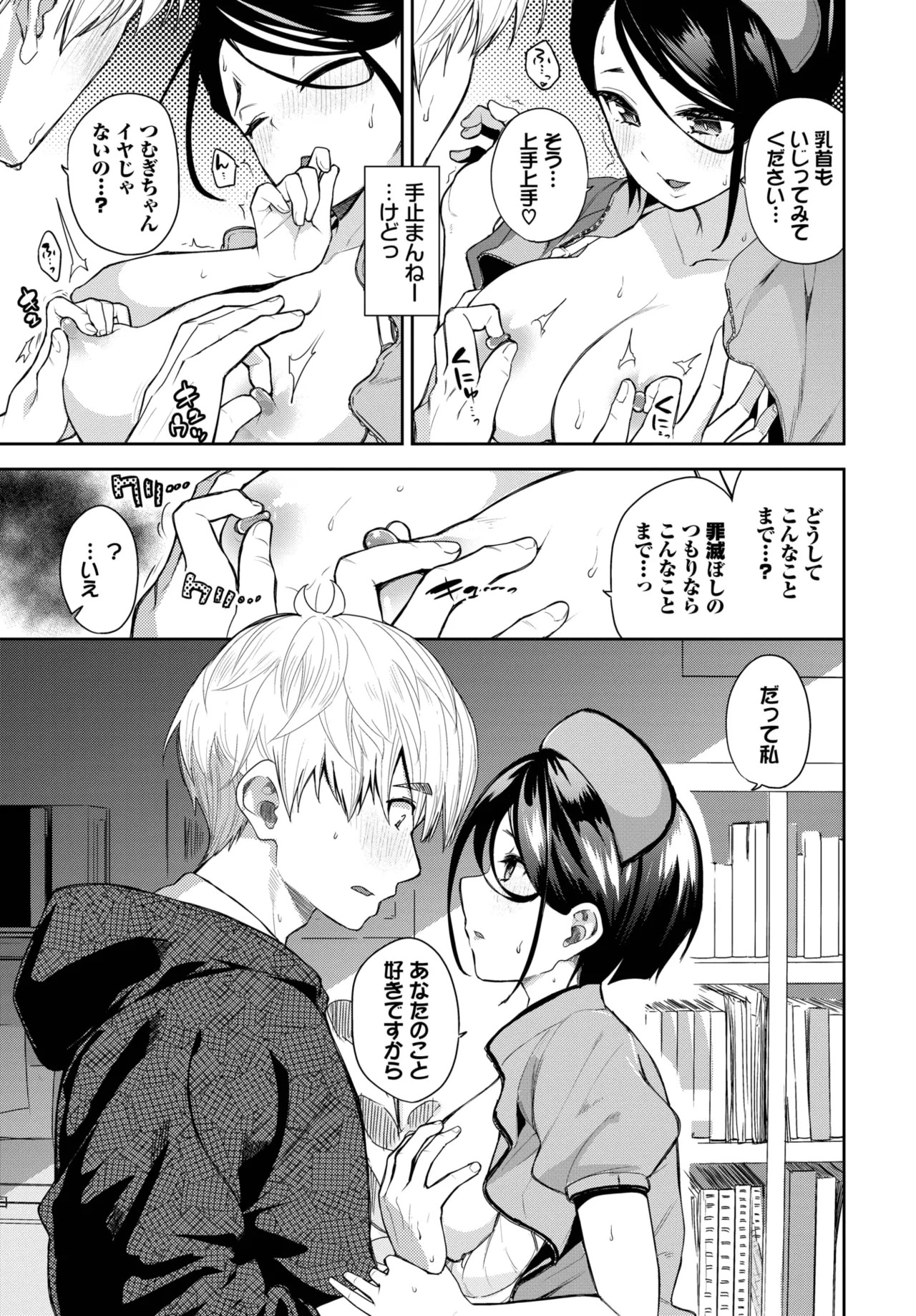 Page 91