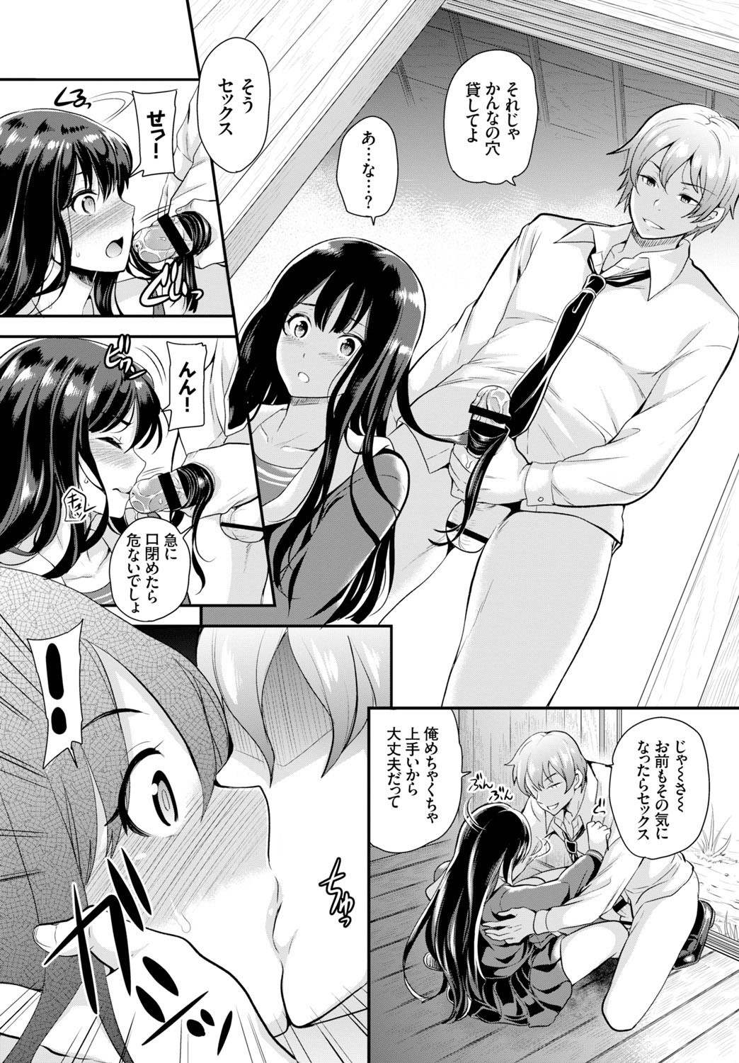 Page 133