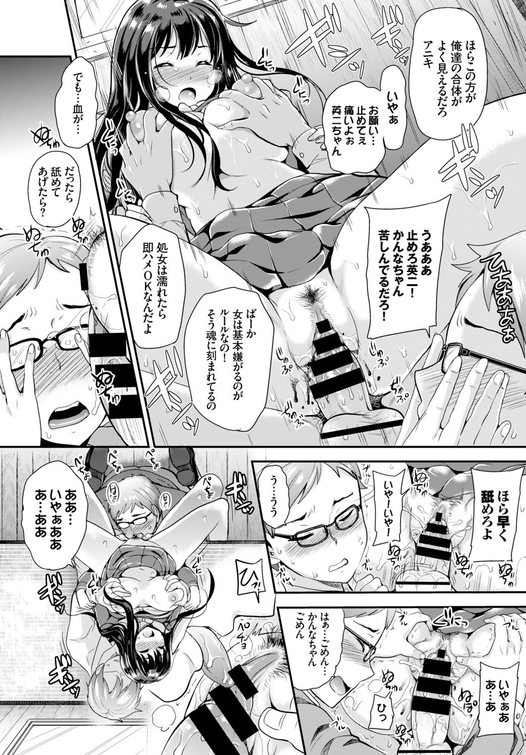 Page 139