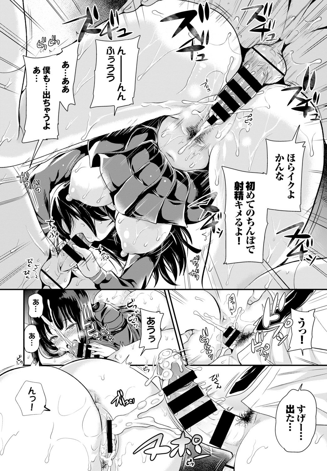 Page 143