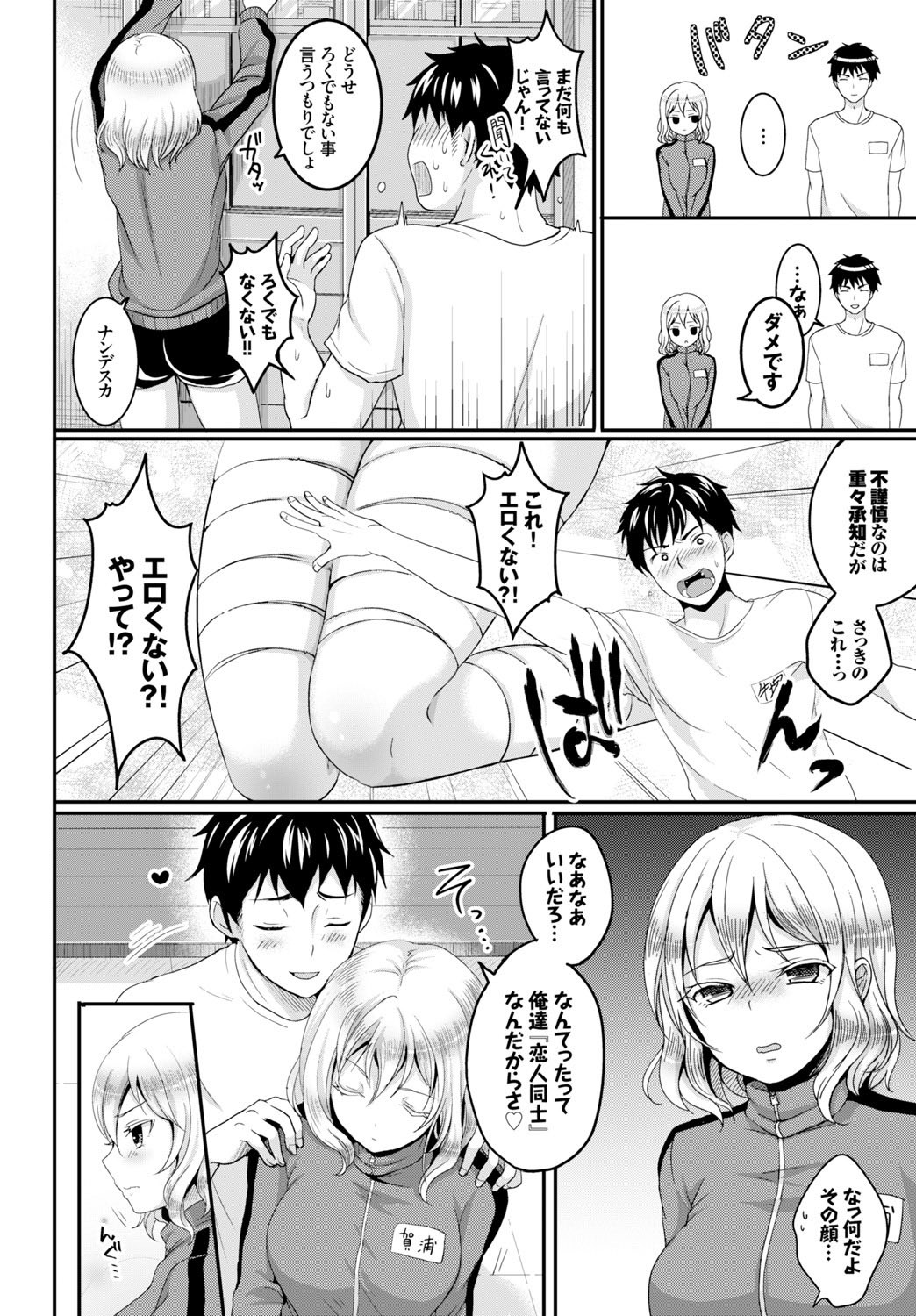 Page 197