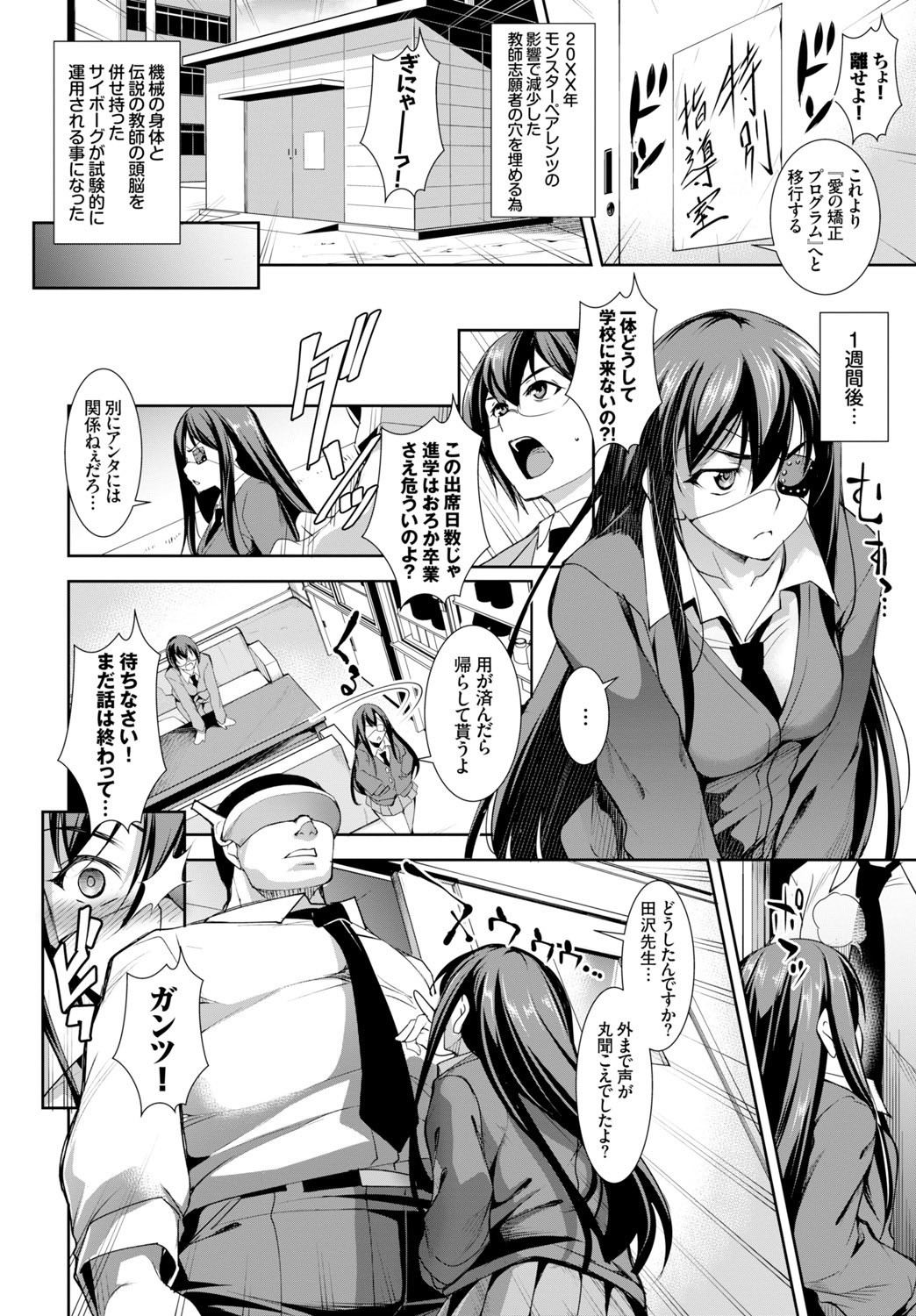 Page 297