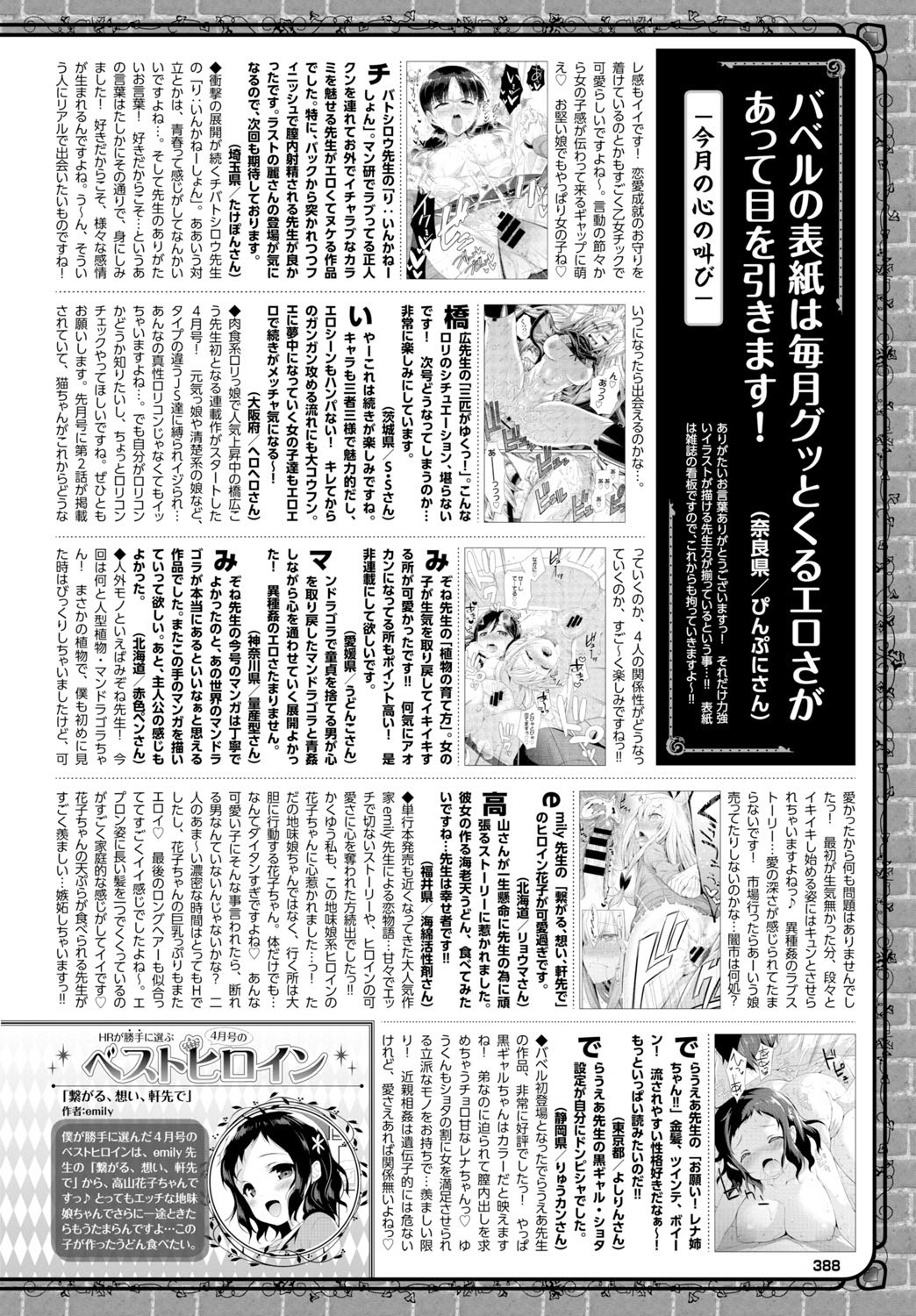 Page 389