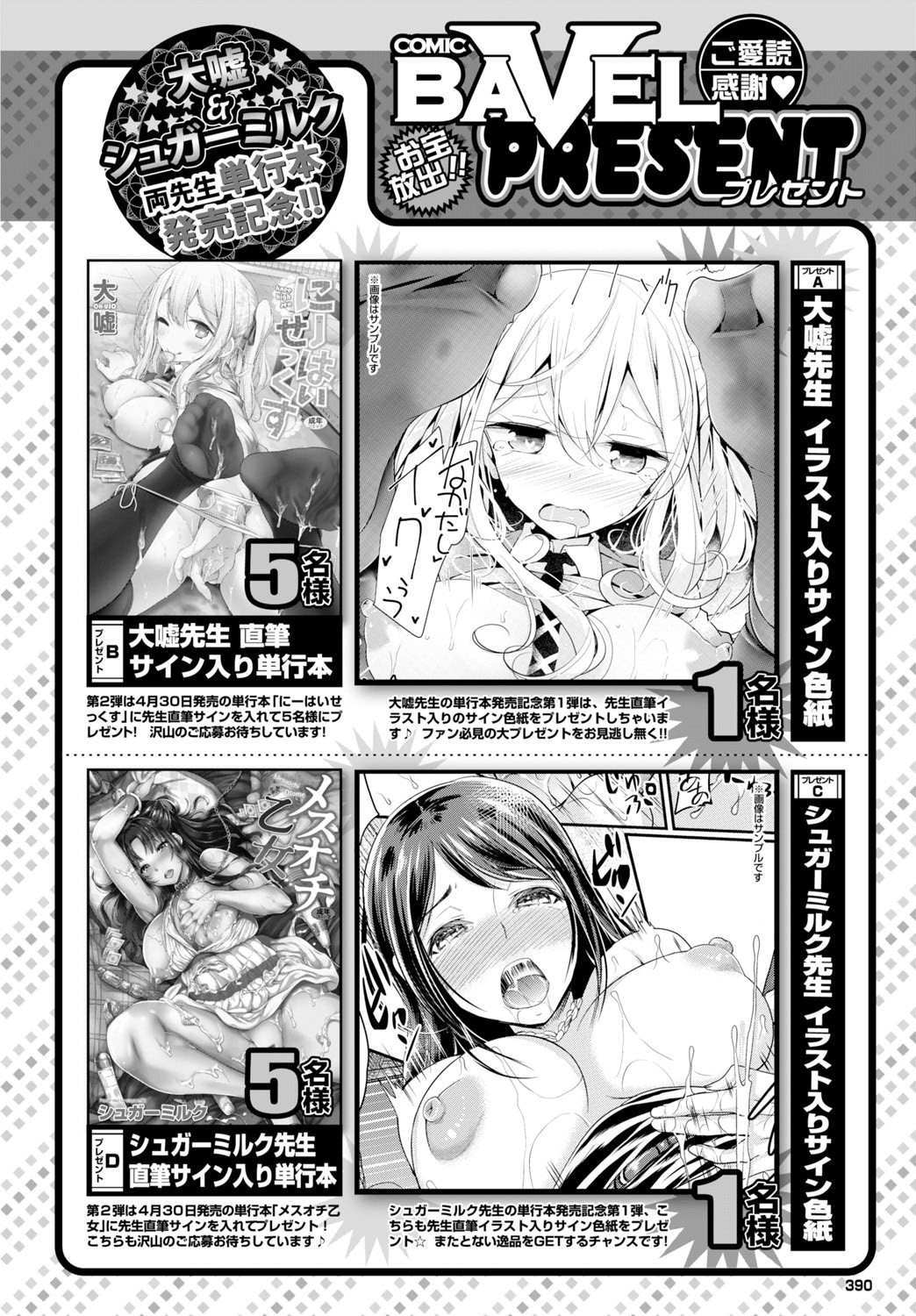 Page 391