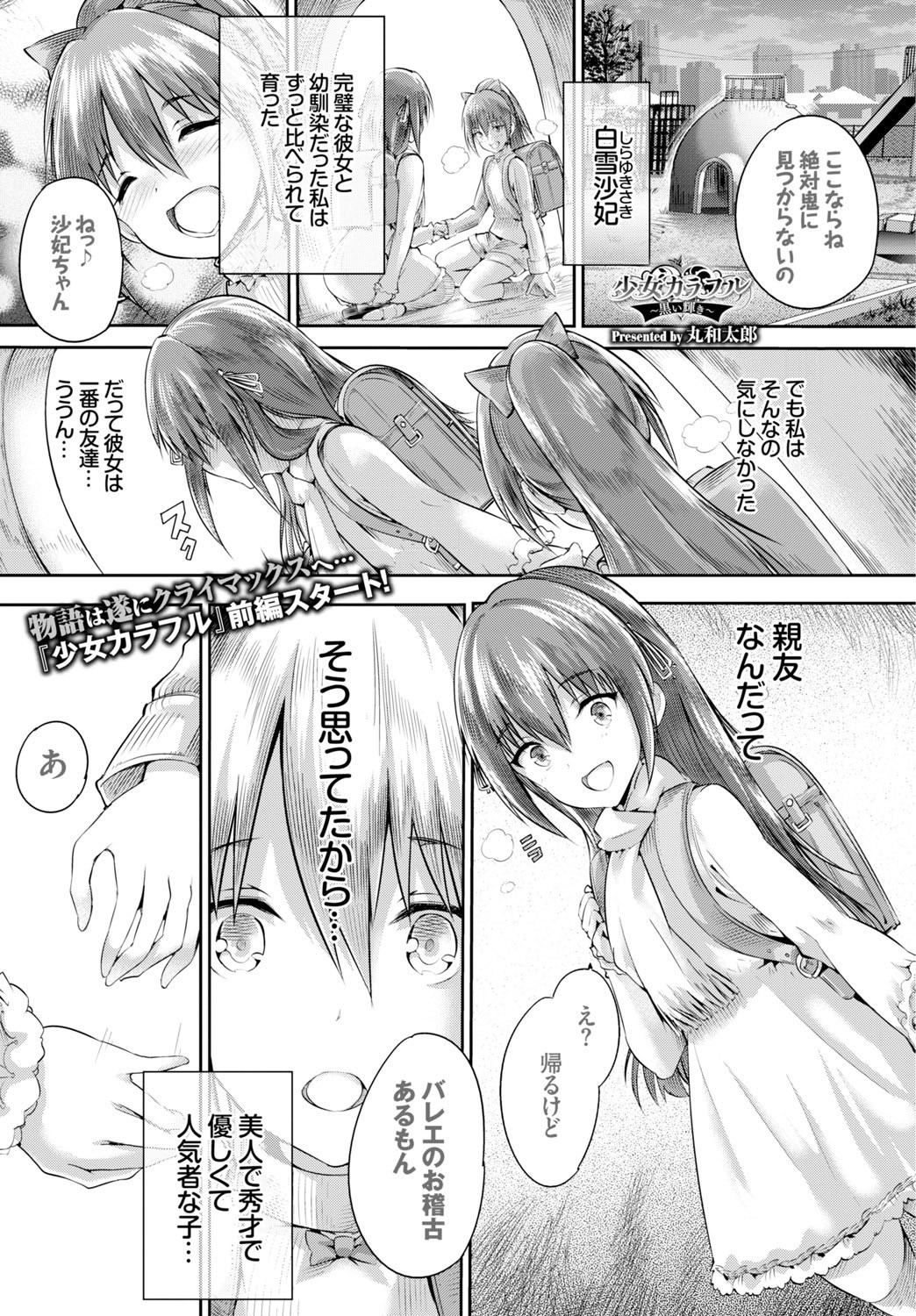 Page 52