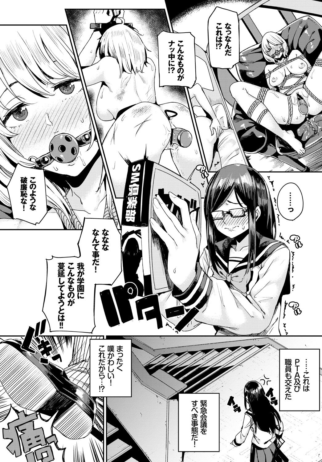 Page 155