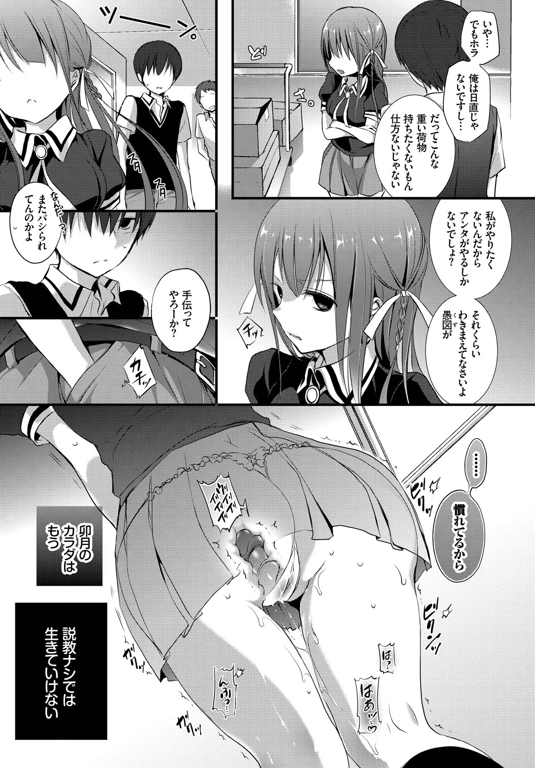 Page 259