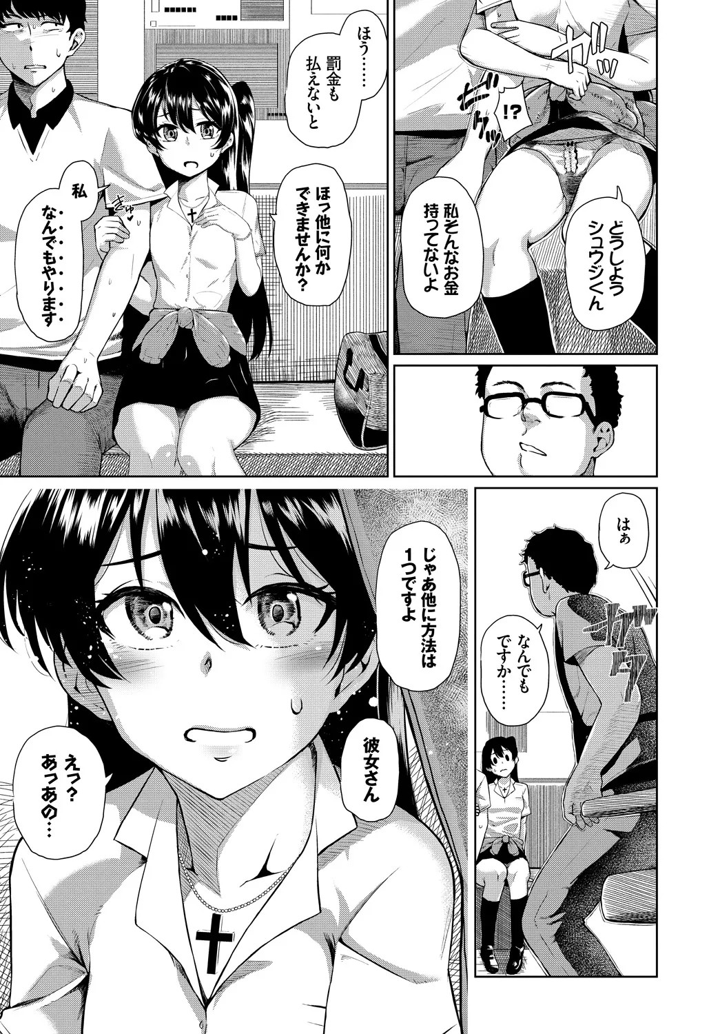 Page 333