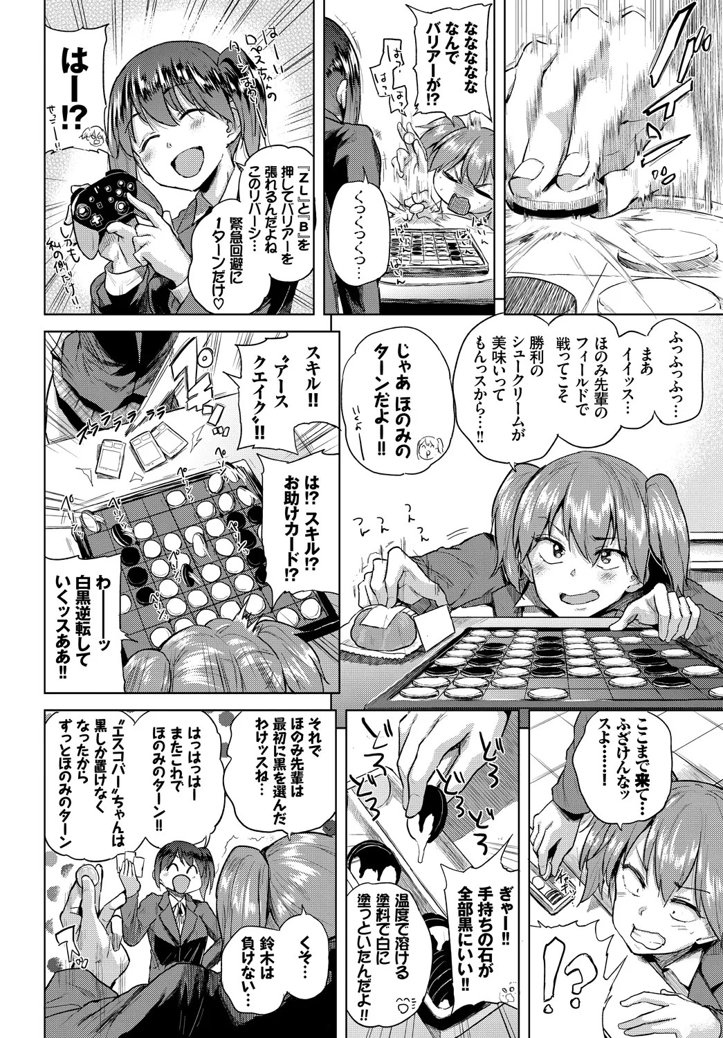 Page 370
