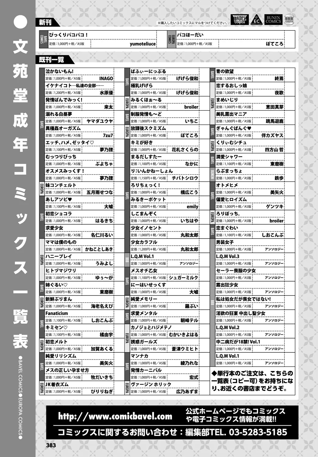 Page 383