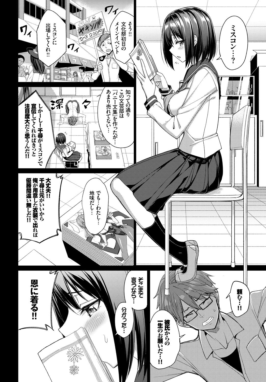 Page 90