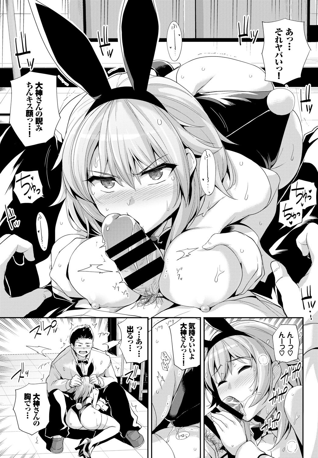 Page 101