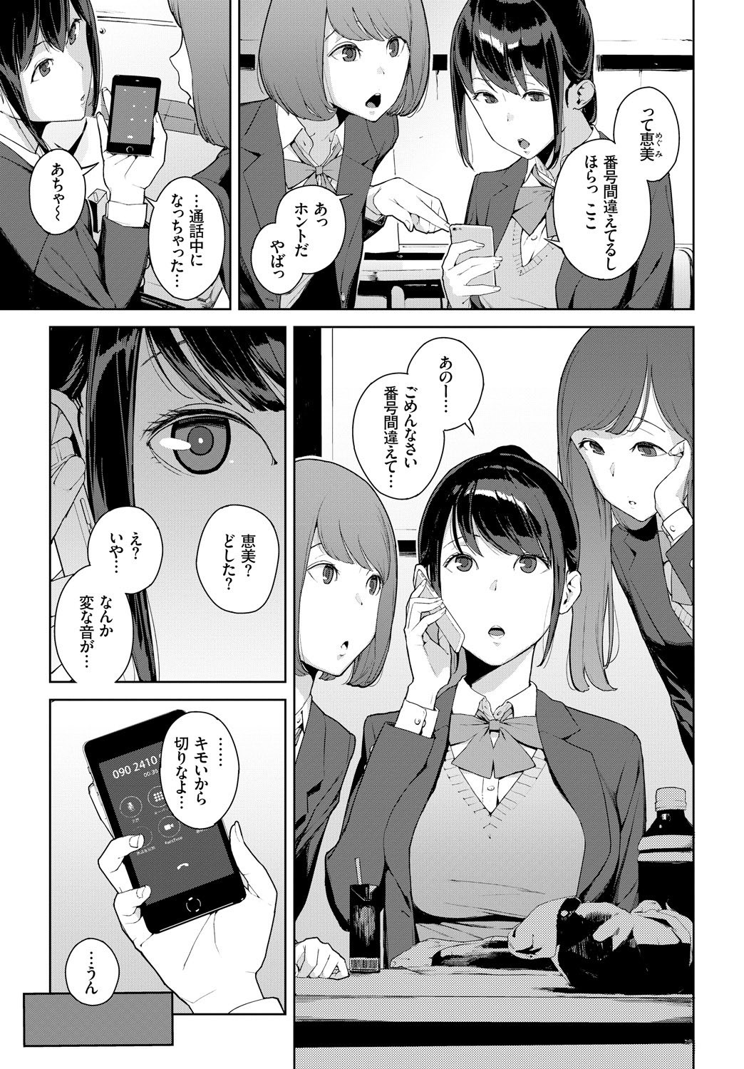 Page 121
